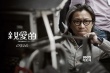 《亲爱的》曝导演特辑 陈可辛:无意催泪皆因真实