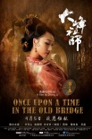 《大峰祖師》9月5日上映 曝六位主要人物海報(bào)