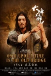 《大峰祖師》9月5日上映 曝六位主要人物海報(bào)