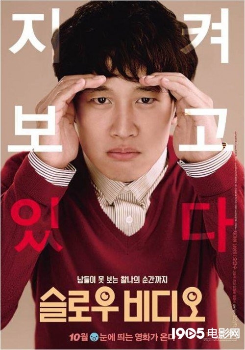 《慢放镜头》首曝海报 车太贤表情搞笑吸引眼