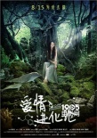 《愛情進(jìn)化論》郭碧婷挑大梁 女神被甩造型百變