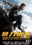 內(nèi)地票房：《馴龍2》登頂 暑期檔迎來最后瘋狂