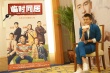 欧豪《临时同居》回娘家 谈梁家辉“像一家人”