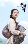 《大峰祖師》曝主題曲MV 中韓聯(lián)手打造虐心愛(ài)情