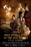 《大峰祖師》曝終極海報 懸疑巨制9月5日上映