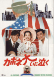卡波涅痛哭