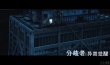 《分歧者》動作戲大盤點 9月8日中秋檔IMAX上映