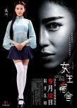 《女生宿舍》五款預(yù)告片齊發(fā) 揭開女生身邊故事