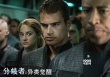 《分歧者》曝终极预告 温丝莱特加盟明星云集