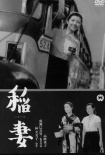 稻妻