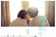 倪妮银幕逆龄生长 《匆匆那年》“茴”归青春