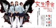 《女生宿舍》終極預(yù)告海報(bào)雙發(fā) 燒腦劇情真兇難猜