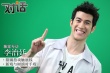 李治廷猪圈拍戏触底线 搞怪自嗨乐当“横漂”