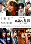 日本票房:《浪客剑心完结篇》夺冠 开局13亿大热