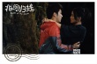 《北回歸線》“擒愛”版預(yù)告 李治廷身陷五大懸念