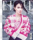 王菲罕登杂志封面 京味大妞儿复古造型笑靥如花