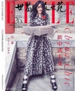 王菲罕登杂志封面 京味大妞儿复古造型笑靥如花