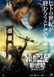 日本票房：《浪客剑心3》连庄 《猩球2》居亚