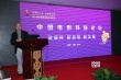 金雞百花舉辦科技論壇 聚焦新媒體技術(shù)未來發(fā)展