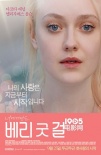 韩国票房：《移动迷宫》连庄 《好女孩》领跑新片