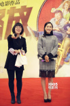 《心花路放》哈尔滨首映 马苏带“果汁”回家.