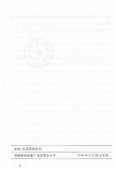 总局正式发文