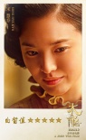《太平輪》發(fā)顏值版劇照 章子怡、黃曉明特寫?zhàn)B眼