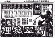 翡翠狐狸