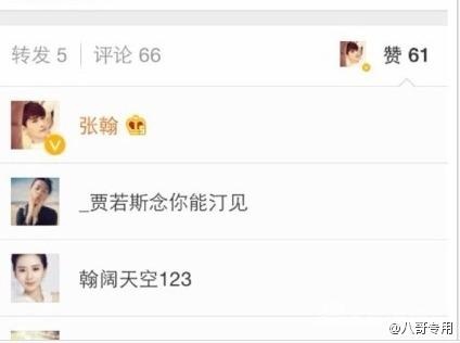 微博怎么看别人点赞的视频 20141020025328398600.jpg