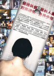郭采洁裸背照曝光 《不能说的夏天》惨遭性侵