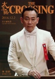 太平轮（上）