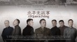 北平無戰(zhàn)事