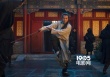 甄子丹確認(rèn)演《面條俠》 與《低俗小說》制片合作