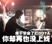 《匆匆那年》曝另类剧照 彭于晏倪妮分手吹瓶买醉