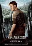 《移动迷宫》发角色海报 细数片中“小鲜肉”