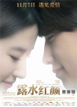 《露水紅顏》曝群星特輯 劉亦菲穿空姐裝驚艷