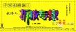 《拆散專家》提檔 導(dǎo)演李堅：中國沒有光棍節(jié)檔