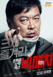 《頂級(jí)較量》曝光海報(bào) 李政宰滿臉傷痕面帶笑容