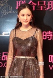 辣妈杨幂出席时尚盛典 穿透视纱裙秀产后好身材