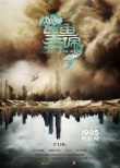 《双鱼玉佩》发万圣节海报 “藏鬼”概念隐射邪恶