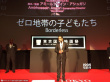 亚洲未来单元《Borderless》获奖 中国入围片惜败