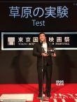 第27屆東京電影節(jié)閉幕 俄羅斯《考驗》獲Wowow獎