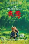 《夜鶯》10月31日公映 三看點(diǎn)解密“沖奧”能力