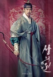 《尚衣院》曝預告海報 高洙為樸信惠打造華服
