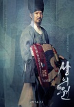 《尚衣院》曝預告海報 高洙為樸信惠打造華服