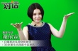 谢依霖：“撒娇女王”私下慢热 计划30岁生小孩
