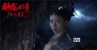《钟馗伏魔：雪妖魔灵》首曝剧照 重要角色亮相