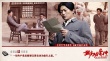《黃克功案件》曝人物海報 黃海冰演中年毛澤東