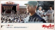 《黃克功案件》曝人物海報 黃海冰演中年毛澤東
