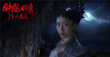 鐘馗伏魔：雪妖魔靈